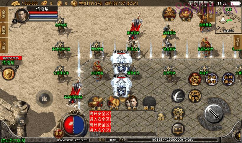 1.80雷霆战神星王合击手游版本[白猪2]