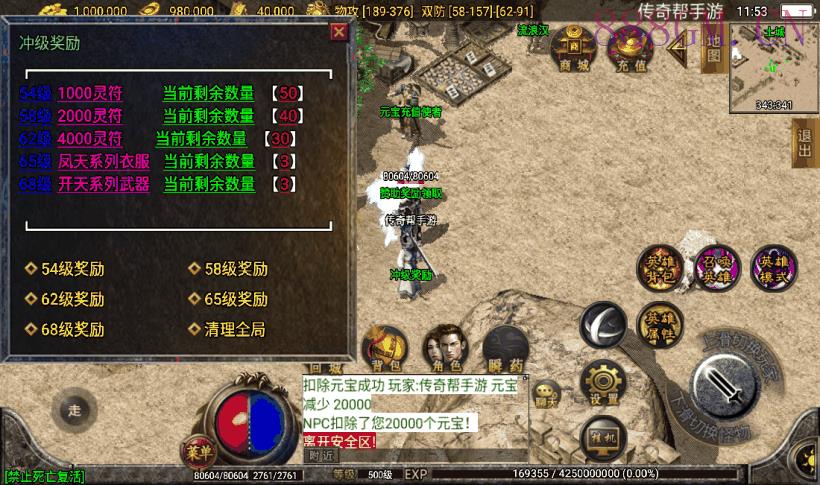 1.80雷霆战神星王合击手游版本[白猪2]