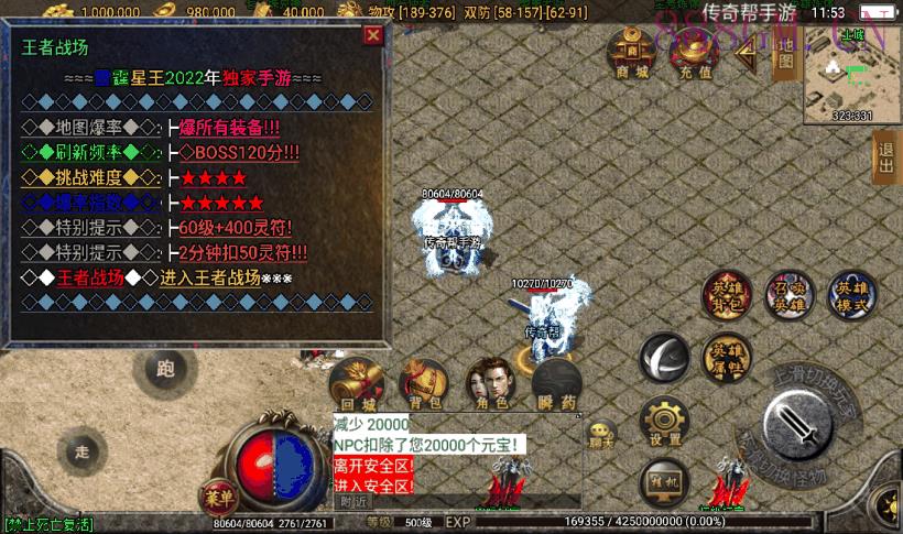 1.80雷霆战神星王合击手游版本[白猪2]