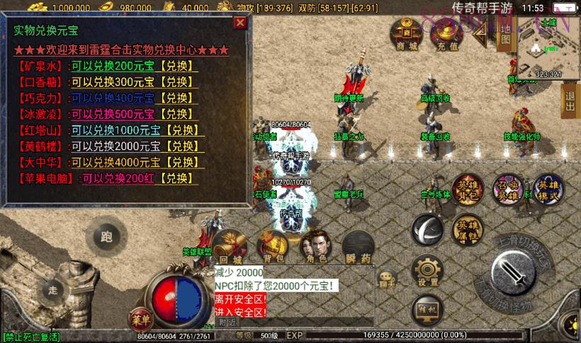 1.80雷霆战神星王合击手游版本[白猪2]