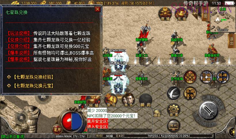 1.80雷霆战神星王合击手游版本[白猪2]