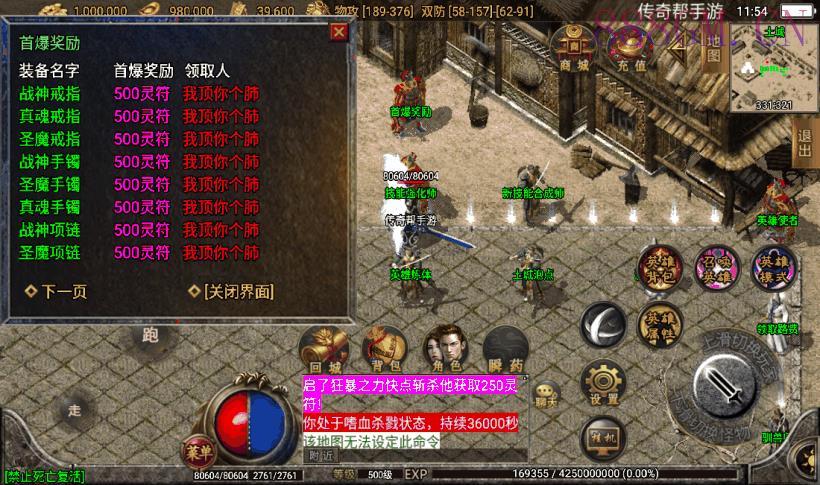 1.80雷霆战神星王合击手游版本[白猪2]