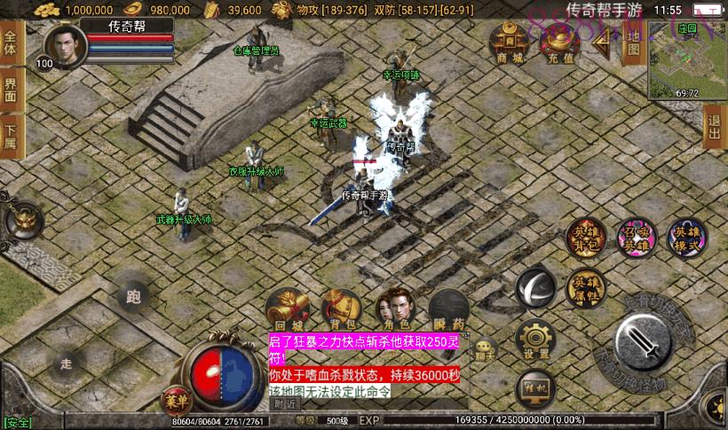 1.80雷霆战神星王合击手游版本[白猪2]