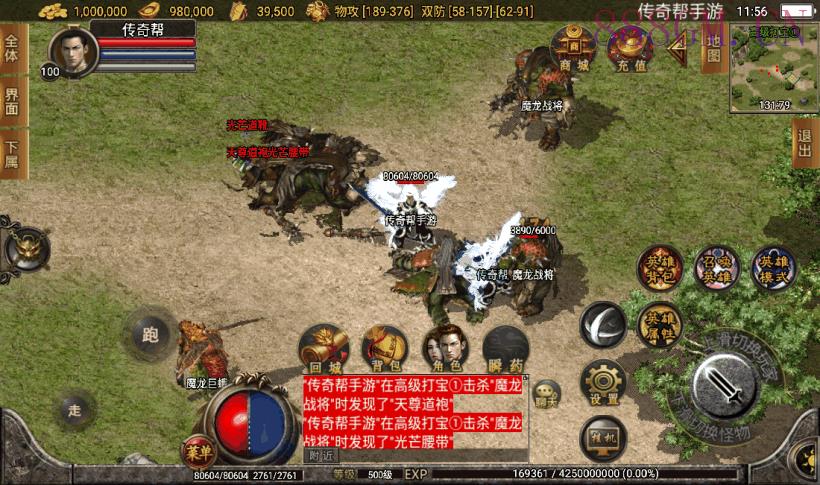 1.80雷霆战神星王合击手游版本[白猪2]