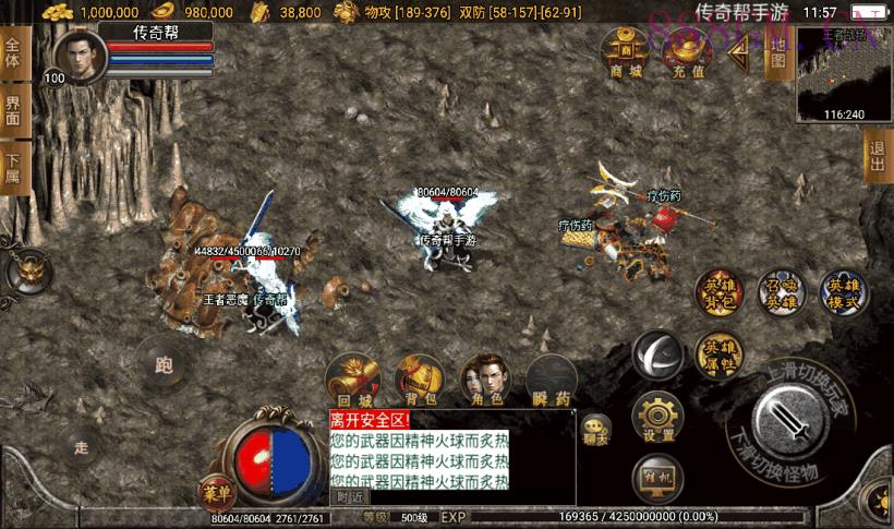 1.80雷霆战神星王合击手游版本[白猪2]