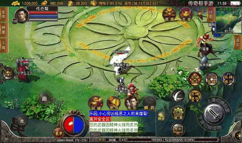 1.80雷霆战神星王合击手游版本[白猪2]