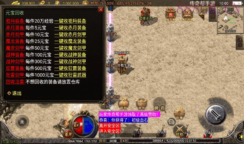 1.80王者战天狂雷微变手游版本[白猪2]