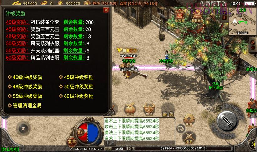 1.80王者战天狂雷微变手游版本[白猪2]