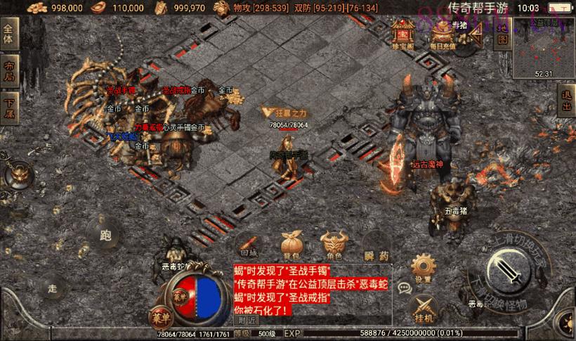 1.80王者战天狂雷微变手游版本[白猪2]