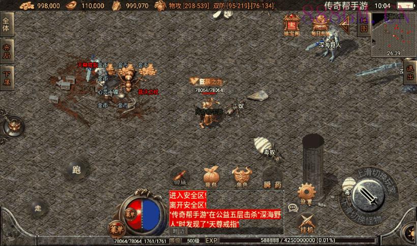 1.80王者战天狂雷微变手游版本[白猪2]