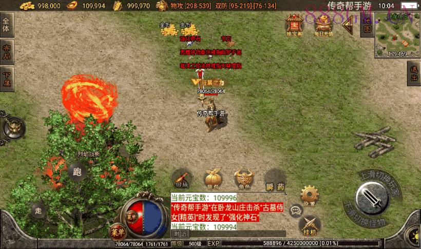 1.80王者战天狂雷微变手游版本[白猪2]