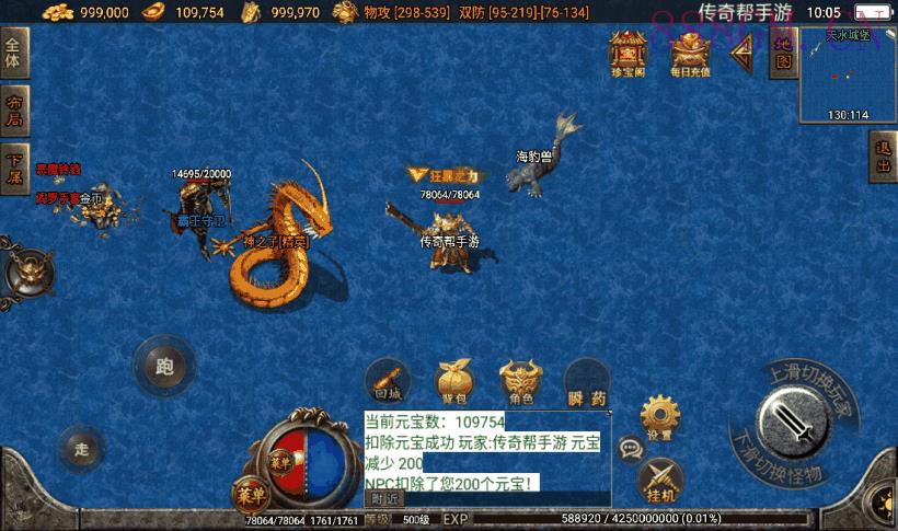 1.80王者战天狂雷微变手游版本[白猪2]