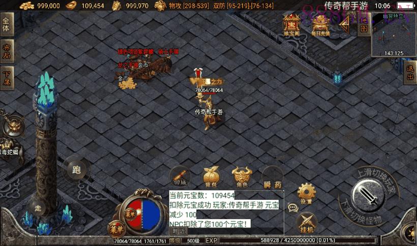 1.80王者战天狂雷微变手游版本[白猪2]