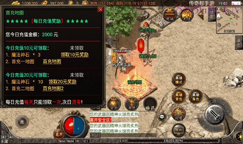 1.80巅峰天罡星王合击手游版本[白猪2]