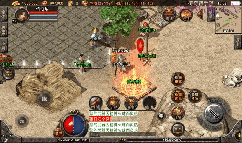 1.80巅峰天罡星王合击手游版本[白猪2]