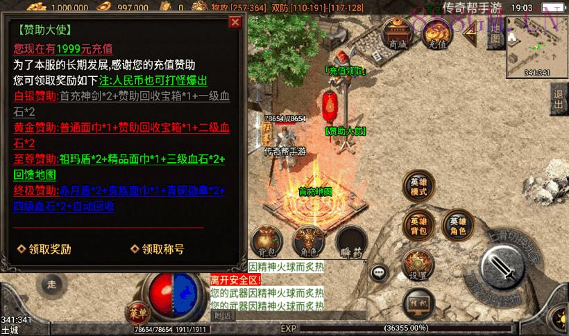 1.80巅峰天罡星王合击手游版本[白猪2]