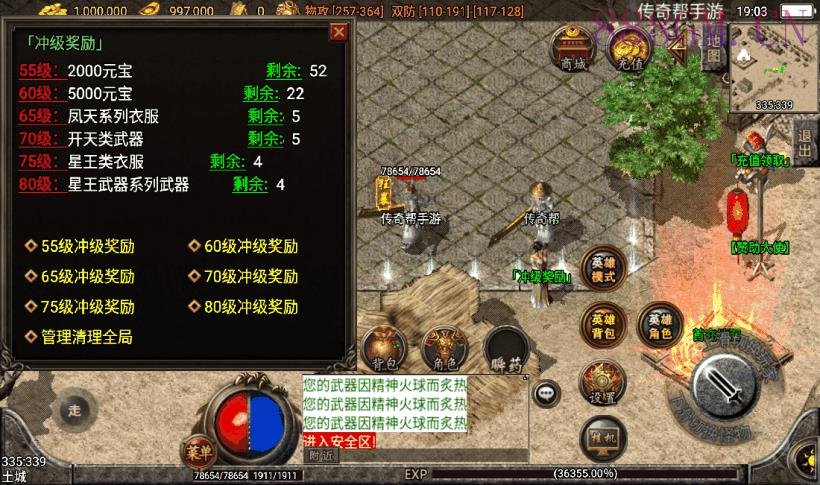 1.80巅峰天罡星王合击手游版本[白猪2]