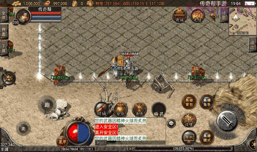 1.80巅峰天罡星王合击手游版本[白猪2]