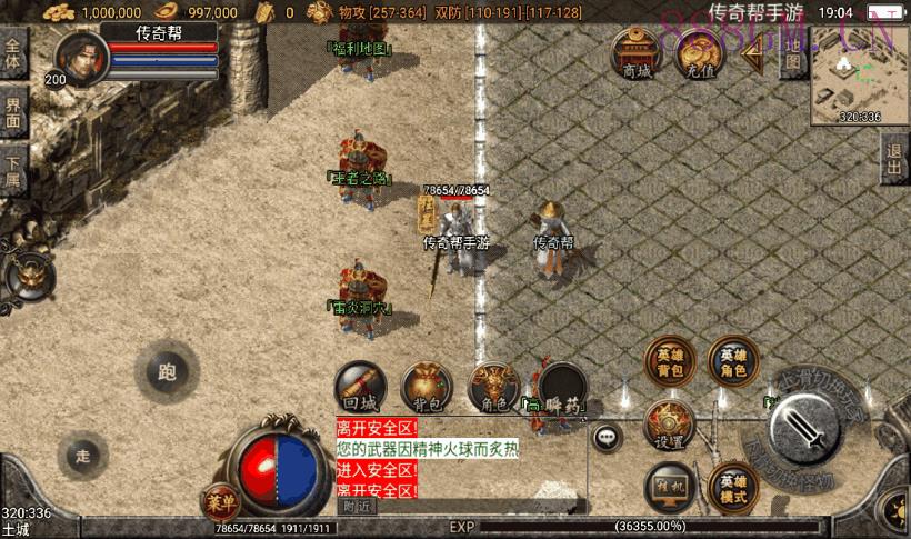 1.80巅峰天罡星王合击手游版本[白猪2]