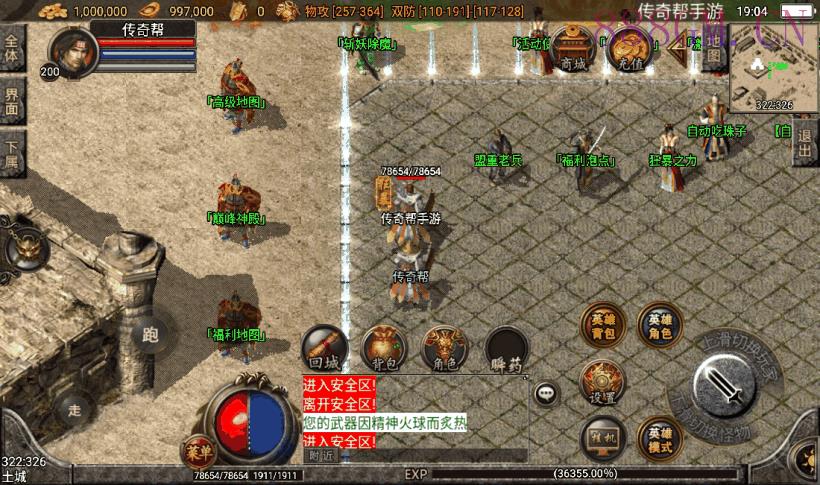 1.80巅峰天罡星王合击手游版本[白猪2]