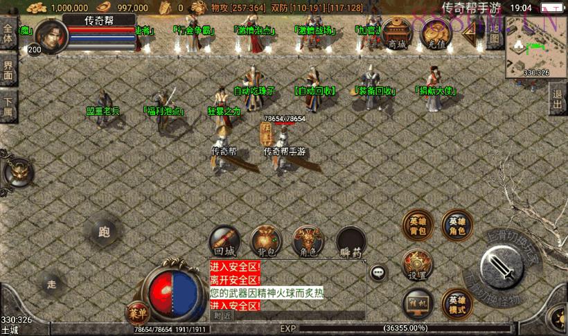 1.80巅峰天罡星王合击手游版本[白猪2]