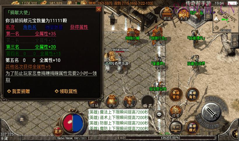 1.80巅峰天罡星王合击手游版本[白猪2]