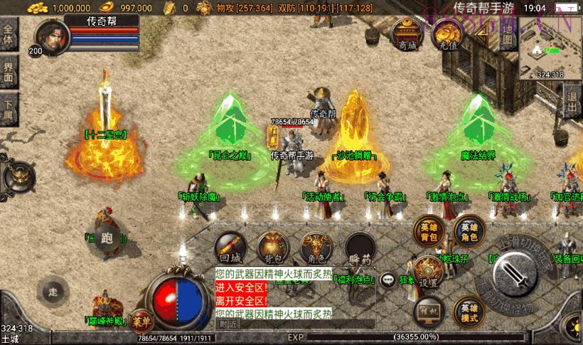 1.80巅峰天罡星王合击手游版本[白猪2]