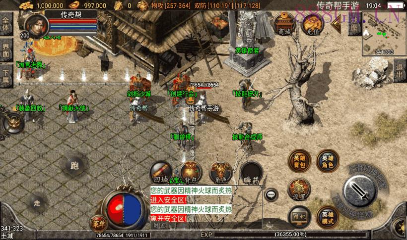 1.80巅峰天罡星王合击手游版本[白猪2]