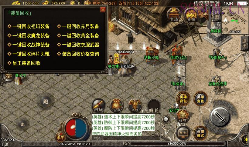 1.80巅峰天罡星王合击手游版本[白猪2]