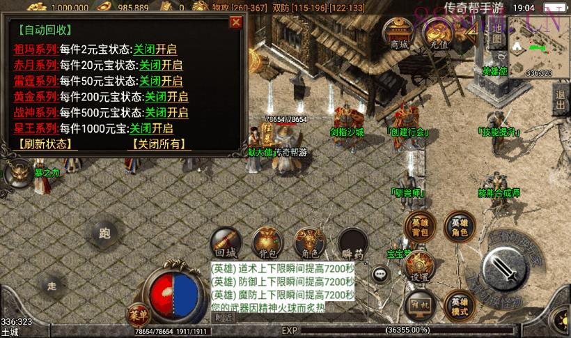 1.80巅峰天罡星王合击手游版本[白猪2]