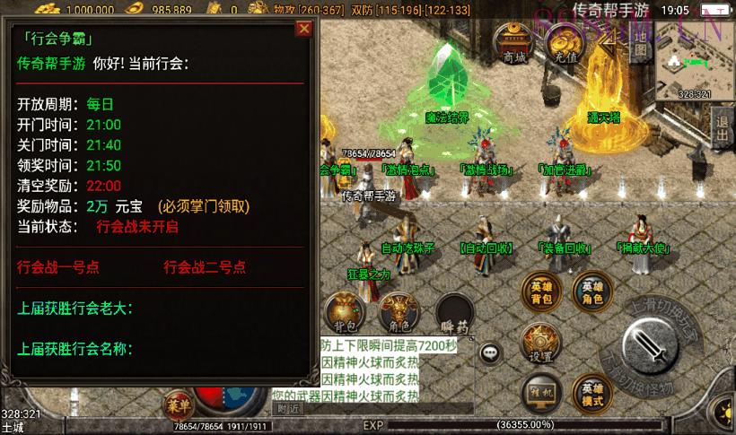 1.80巅峰天罡星王合击手游版本[白猪2]