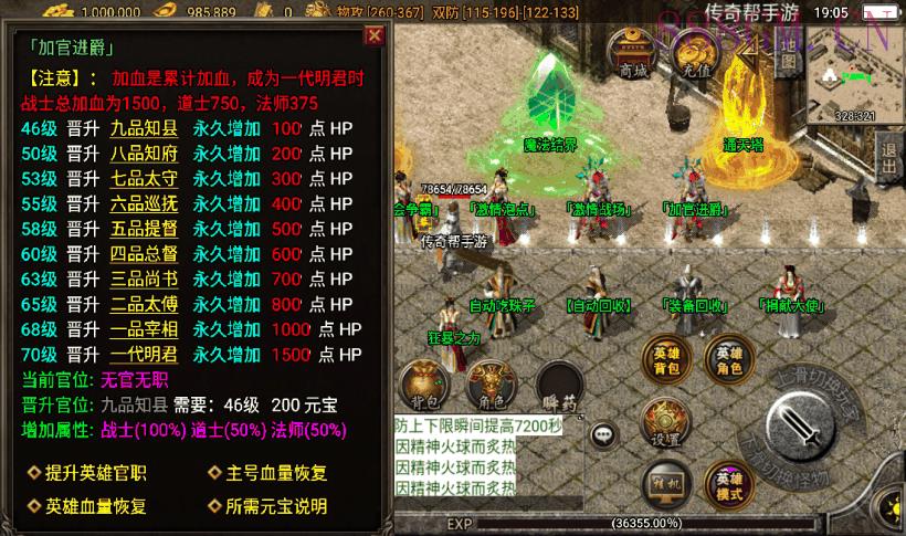 1.80巅峰天罡星王合击手游版本[白猪2]