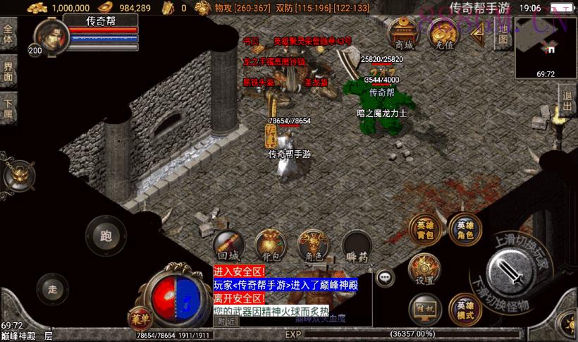 1.80巅峰天罡星王合击手游版本[白猪2]