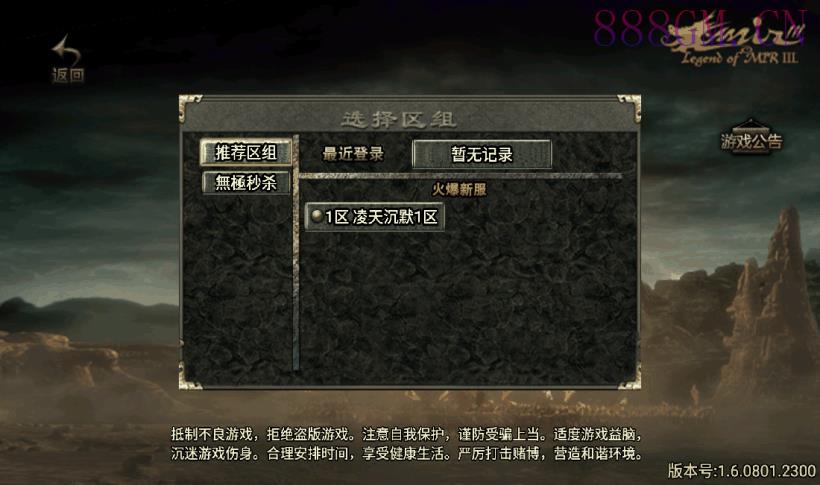 凌天沉默巅峰绝天第2季中变手机版本