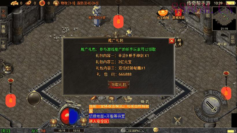 火龙大陆无双神器魔器第三版[白猪3.0]