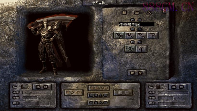 火龙大陆无双神器魔器第三版[白猪3.0]