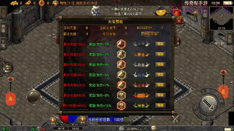 火龙大陆无双神器魔器第三版[白猪3.0]