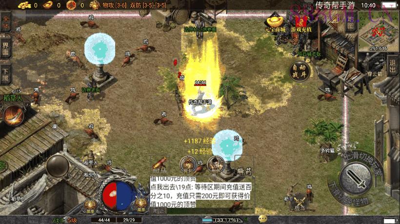 火龙大陆无双神器魔器第三版[白猪3.0]