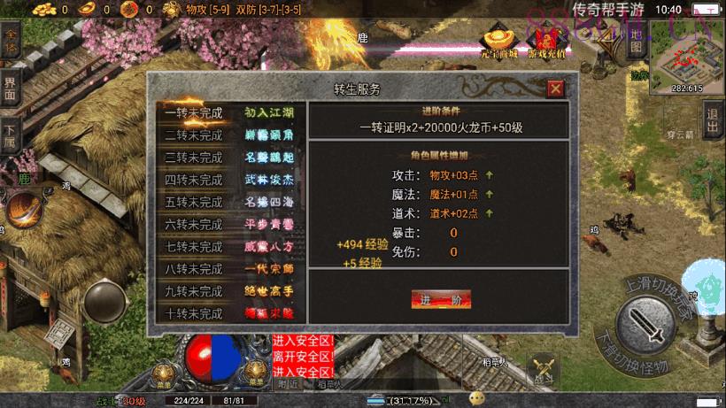 火龙大陆无双神器魔器第三版[白猪3.0]
