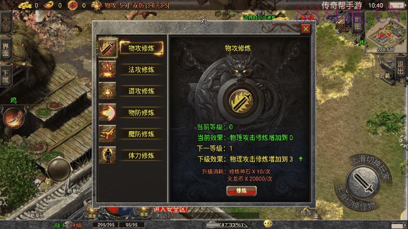 火龙大陆无双神器魔器第三版[白猪3.0]