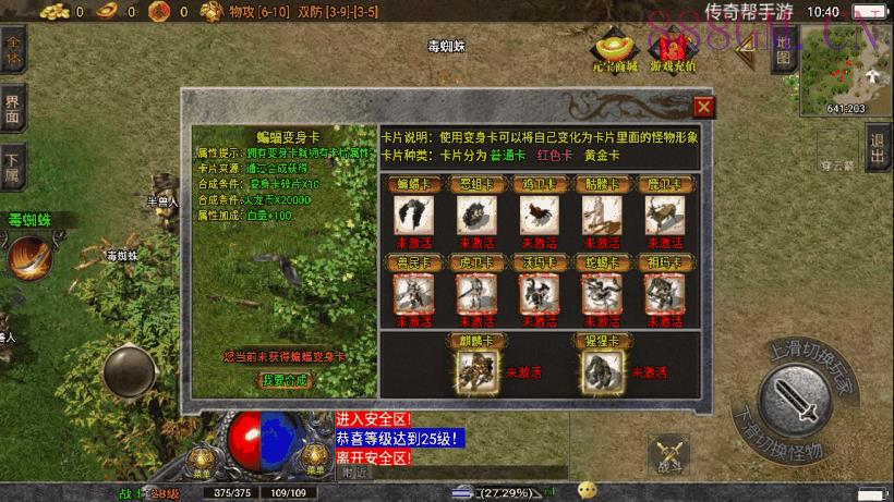 火龙大陆无双神器魔器第三版[白猪3.0]