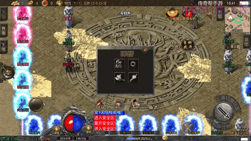 火龙大陆无双神器魔器第三版[白猪3.0]