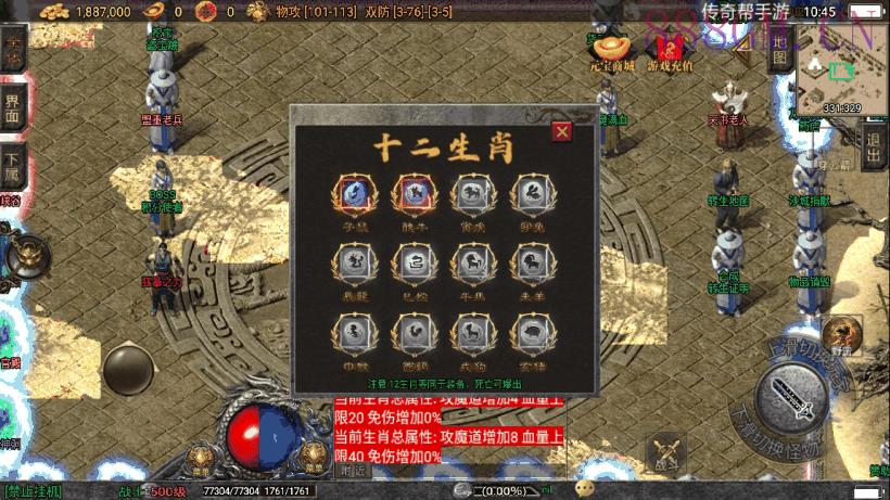 火龙大陆无双神器魔器第三版[白猪3.0]