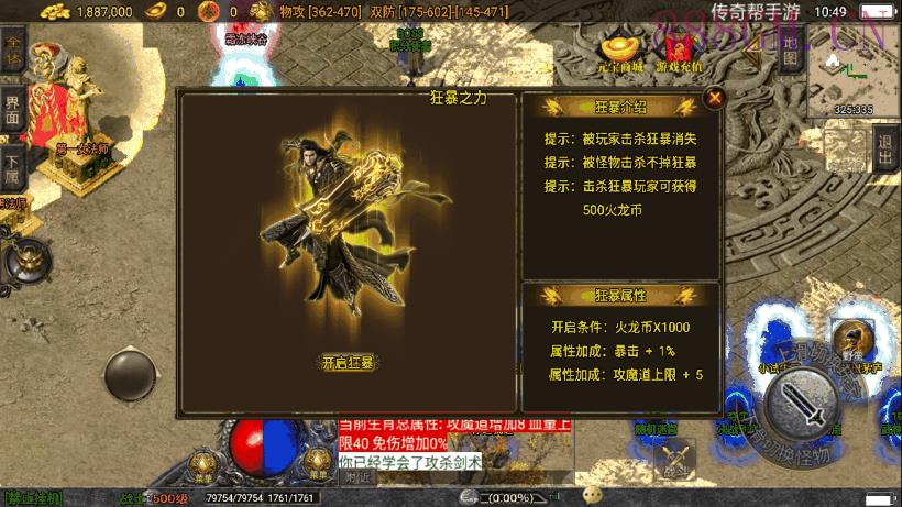 火龙大陆无双神器魔器第三版[白猪3.0]