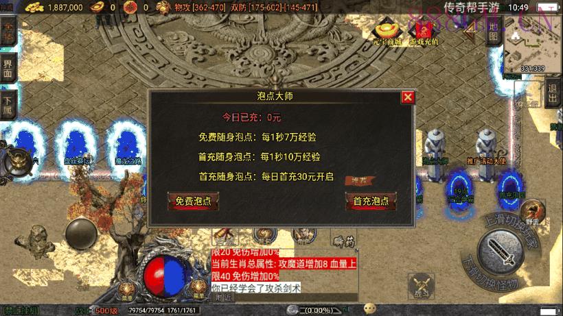 火龙大陆无双神器魔器第三版[白猪3.0]
