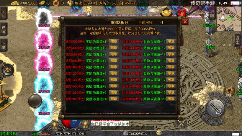 火龙大陆无双神器魔器第三版[白猪3.0]