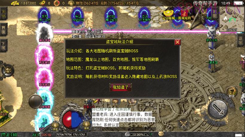 火龙大陆无双神器魔器第三版[白猪3.0]