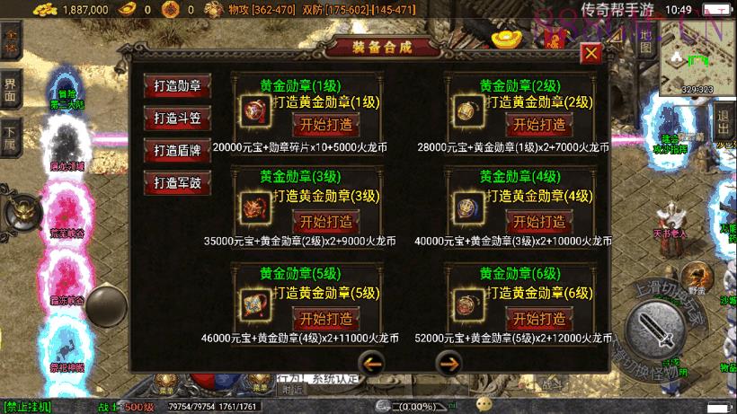 火龙大陆无双神器魔器第三版[白猪3.0]