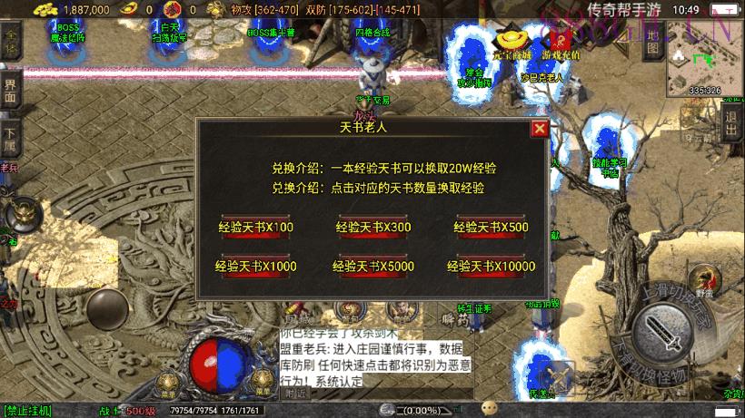 火龙大陆无双神器魔器第三版[白猪3.0]