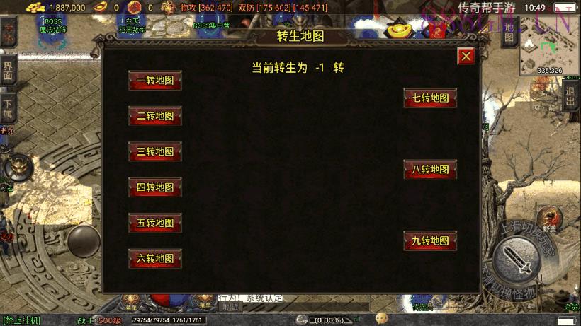 火龙大陆无双神器魔器第三版[白猪3.0]